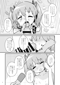 Page 195 of いたがきすーぱーDX Part.2024 - preview thumbnail