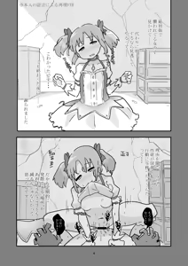 Page 196 of いたがきすーぱーDX Part.2024 - preview thumbnail