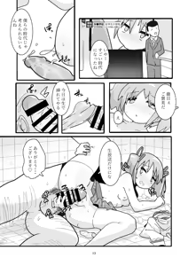 Page 205 of いたがきすーぱーDX Part.2024 - preview thumbnail