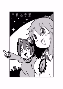 Page 246 of いたがきすーぱーDX Part.2024 - preview thumbnail
