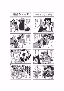 Page 247 of いたがきすーぱーDX Part.2024 - preview thumbnail