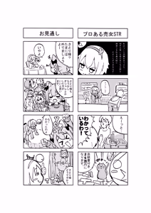 Page 250 of いたがきすーぱーDX Part.2024 - preview thumbnail