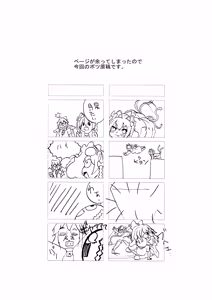 Page 252 of いたがきすーぱーDX Part.2024 - preview thumbnail