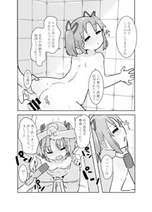 Page 271 of いたがきすーぱーDX Part.2024 - preview thumbnail