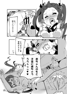 Page 367 of いたがきすーぱーDX Part.2024 - preview thumbnail
