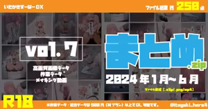 Page 380 of いたがきすーぱーDX Part.2024 - preview thumbnail