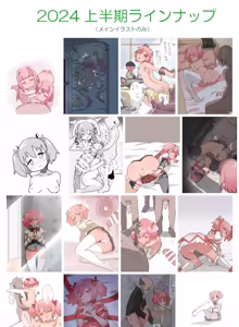 Page 381 of いたがきすーぱーDX Part.2024 - preview thumbnail