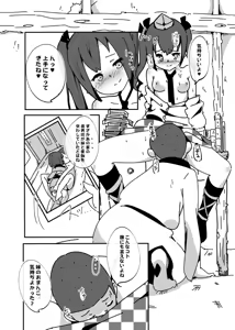 Page 591 of いたがきすーぱーDX Part.2024 - preview thumbnail