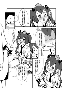 Page 592 of いたがきすーぱーDX Part.2024 - preview thumbnail