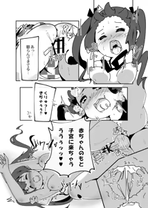 Page 598 of いたがきすーぱーDX Part.2024 - preview thumbnail