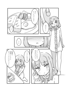 Page 639 of いたがきすーぱーDX Part.2024 - preview thumbnail