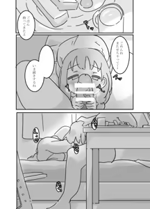 Page 641 of いたがきすーぱーDX Part.2024 - preview thumbnail