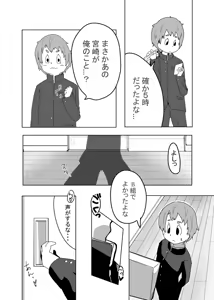 Page 992 of いたがきすーぱーDX Part.2024 - preview thumbnail