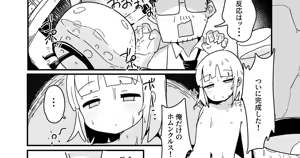 Page 102 of いたがきすーぱーDX Part.2025 - preview thumbnail