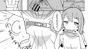 Page 107 of いたがきすーぱーDX Part.2025 - preview thumbnail