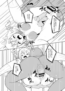 Page 115 of いたがきすーぱーDX Part.2025 - preview thumbnail