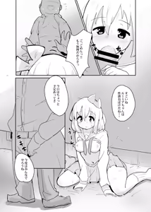 Page 118 of いたがきすーぱーDX Part.2025 - preview thumbnail