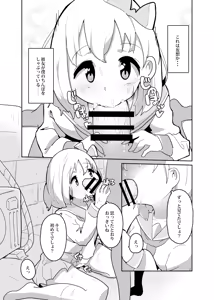 Page 120 of いたがきすーぱーDX Part.2025 - preview thumbnail