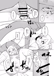 Page 121 of いたがきすーぱーDX Part.2025 - preview thumbnail