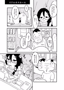 Page 136 of いたがきすーぱーDX Part.2025 - preview thumbnail