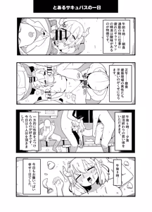 Page 137 of いたがきすーぱーDX Part.2025 - preview thumbnail