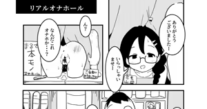 Page 138 of いたがきすーぱーDX Part.2025 - preview thumbnail