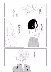 Page 298 of いたがきすーぱーDX Part.2025 - preview thumbnail