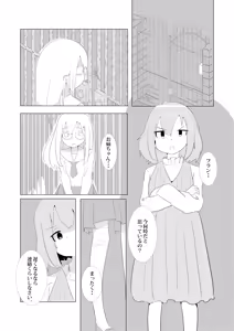 Page 299 of いたがきすーぱーDX Part.2025 - preview thumbnail