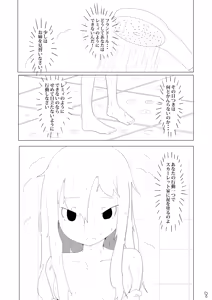 Page 301 of いたがきすーぱーDX Part.2025 - preview thumbnail