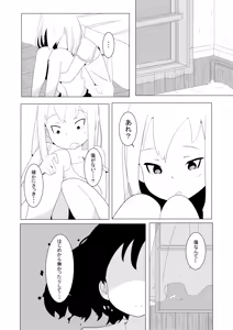 Page 304 of いたがきすーぱーDX Part.2025 - preview thumbnail