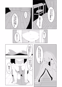 Page 306 of いたがきすーぱーDX Part.2025 - preview thumbnail