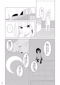 Page 312 of いたがきすーぱーDX Part.2025 - preview thumbnail