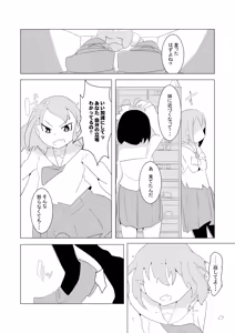 Page 317 of いたがきすーぱーDX Part.2025 - preview thumbnail