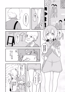 Page 324 of いたがきすーぱーDX Part.2025 - preview thumbnail