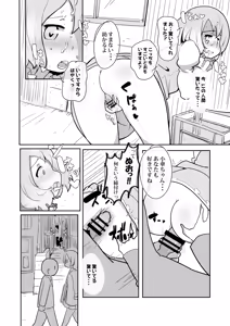 Page 327 of いたがきすーぱーDX Part.2025 - preview thumbnail