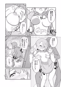 Page 328 of いたがきすーぱーDX Part.2025 - preview thumbnail