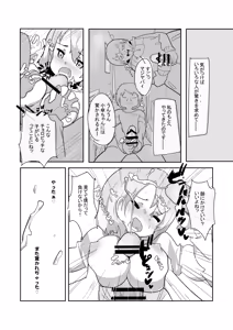 Page 330 of いたがきすーぱーDX Part.2025 - preview thumbnail