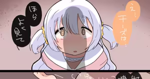 Page 431 of いたがきすーぱーDX Part.2025 - preview thumbnail