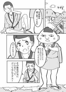 Page 474 of いたがきすーぱーDX Part.2025 - preview thumbnail