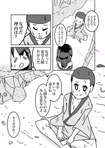 Page 480 of いたがきすーぱーDX Part.2025 - preview thumbnail