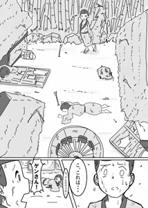 Page 484 of いたがきすーぱーDX Part.2025 - preview thumbnail