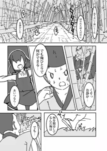 Page 486 of いたがきすーぱーDX Part.2025 - preview thumbnail