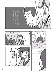 Page 490 of いたがきすーぱーDX Part.2025 - preview thumbnail