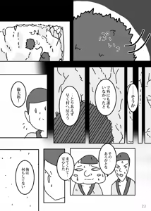 Page 494 of いたがきすーぱーDX Part.2025 - preview thumbnail