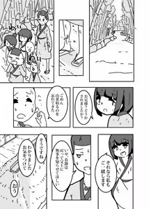 Page 495 of いたがきすーぱーDX Part.2025 - preview thumbnail