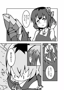 Page 499 of いたがきすーぱーDX Part.2025 - preview thumbnail