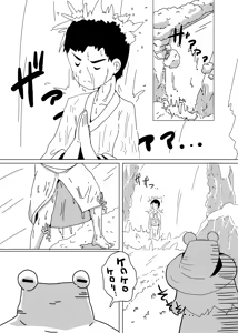 Page 512 of いたがきすーぱーDX Part.2025 - preview thumbnail