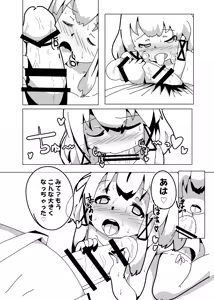 Page 518 of いたがきすーぱーDX Part.2025 - preview thumbnail