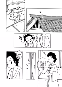 Page 522 of いたがきすーぱーDX Part.2025 - preview thumbnail