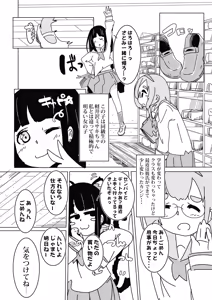 Page 646 of いたがきすーぱーDX Part.2025 - preview thumbnail